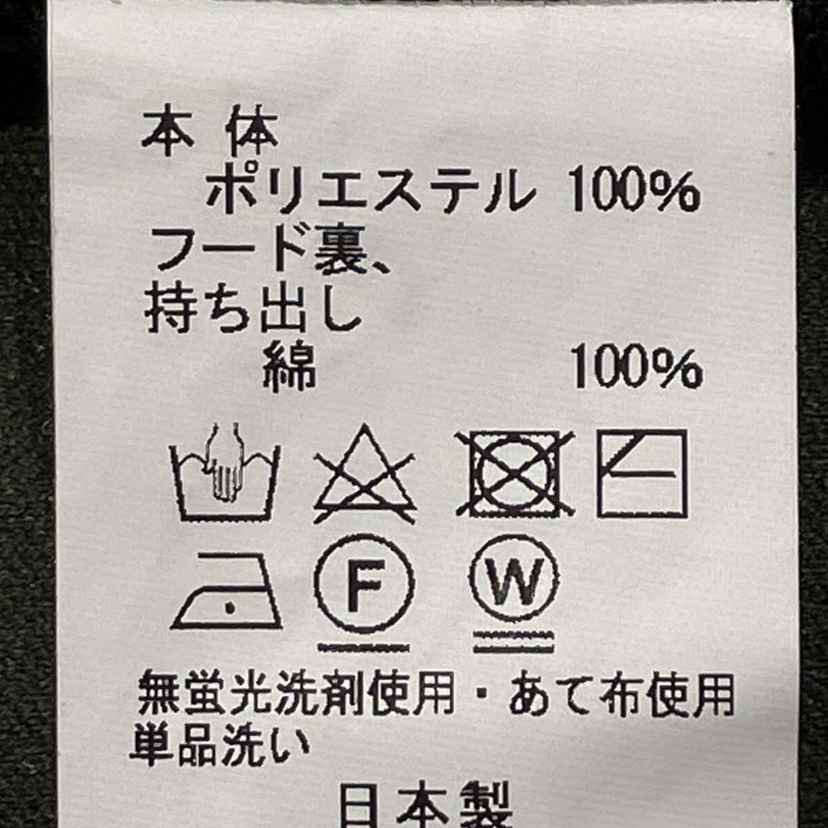 CURLY CRUST HZ ANORAKカモアノラックパーカー 古着・中古-8枚目のアイテム画像