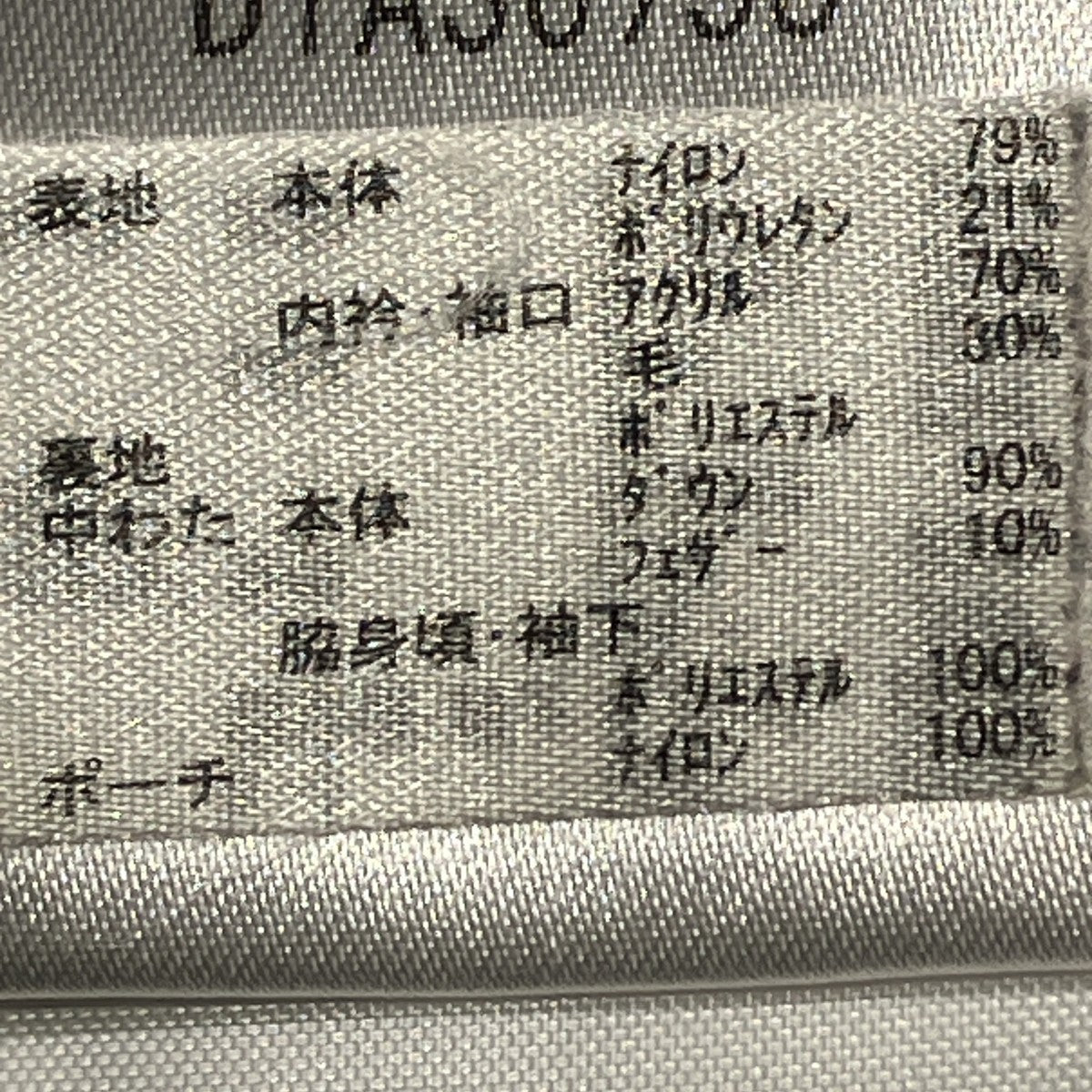 Descente ALLTERRAIN 水沢ダウン オルテライン ステルス ダウンジャケットダウンジャケットdia3675u 古着・中古-7枚目のアイテム画像