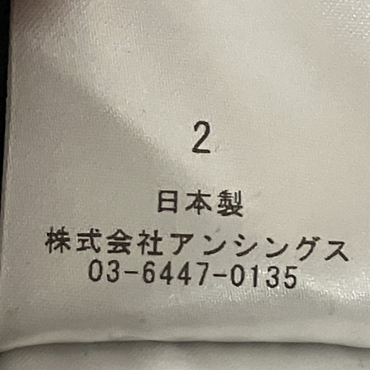 A．PRESSE 25AWWool Corduroy Wide Tapered Trousersパンツ 古着・中古-6枚目のアイテム画像
