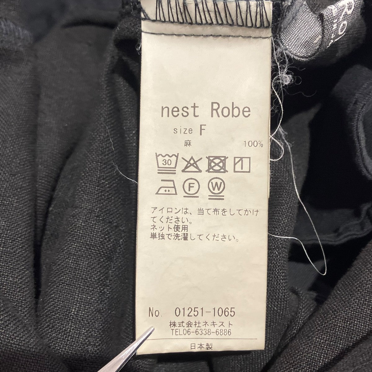 nest Robe 25SSリネン襟付きサロペットサロペット01251-1065 古着・中古-5枚目のアイテム画像