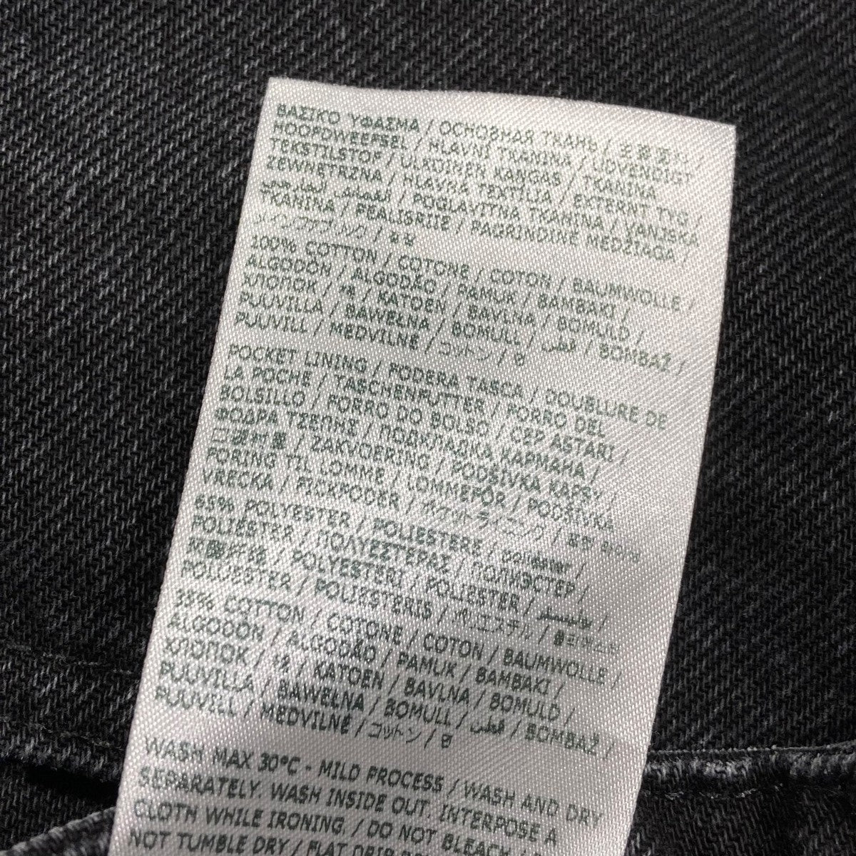 MM6 Maison Margiela 25AWデニムパンツSH2LA0037 古着・中古-7枚目のアイテム画像