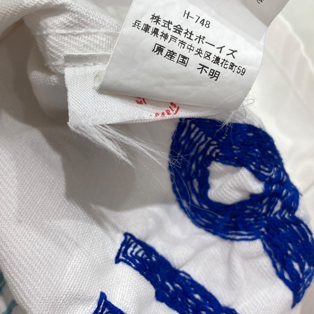 KILOMETRE PARIS I Love you but I Have Chosen Rive Droite - Blanc de TravailジャケットH-748 古着・中古-7枚目のアイテム画像