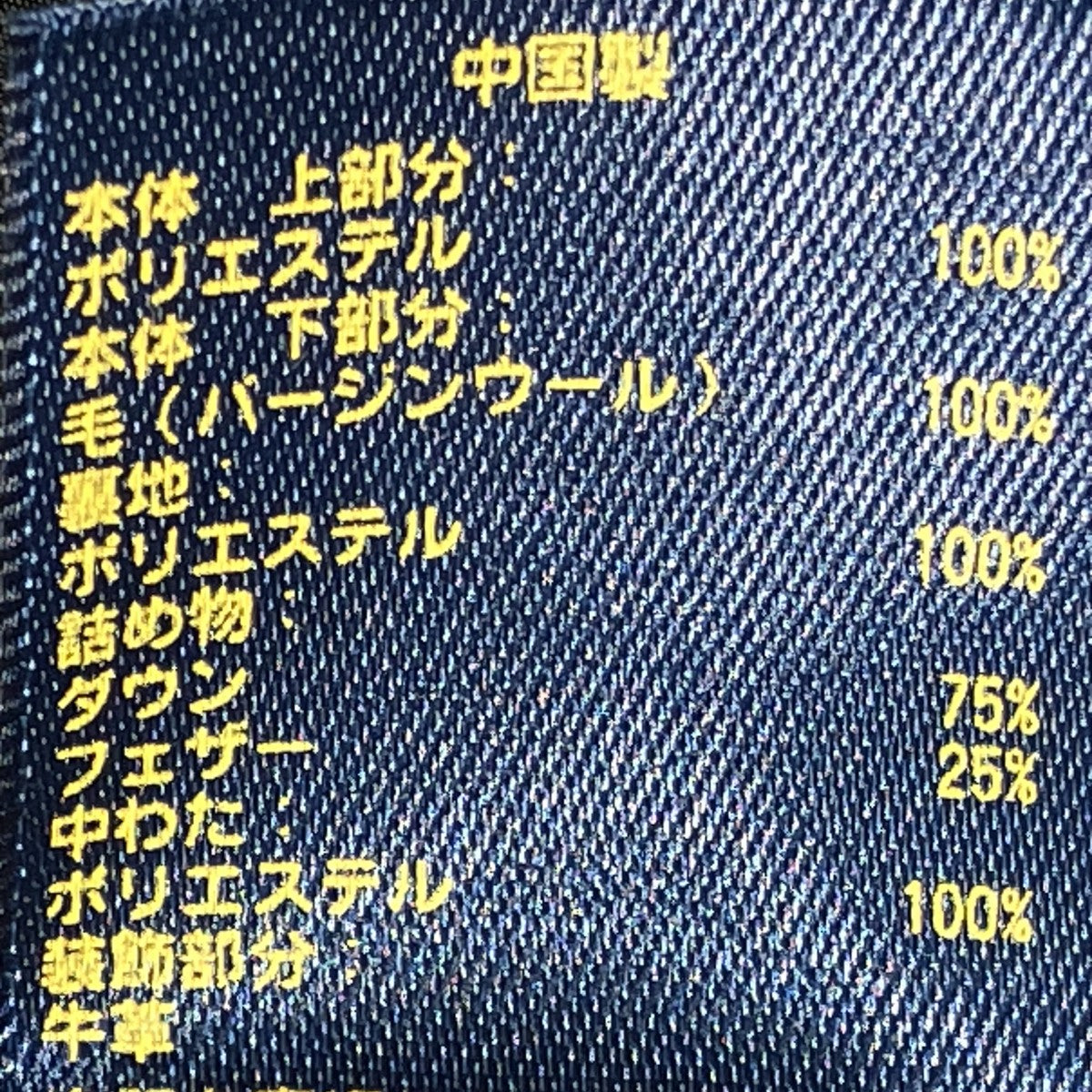 POLO RALPH LAUREN ダウンジャケット710567604001 古着・中古-8枚目のアイテム画像