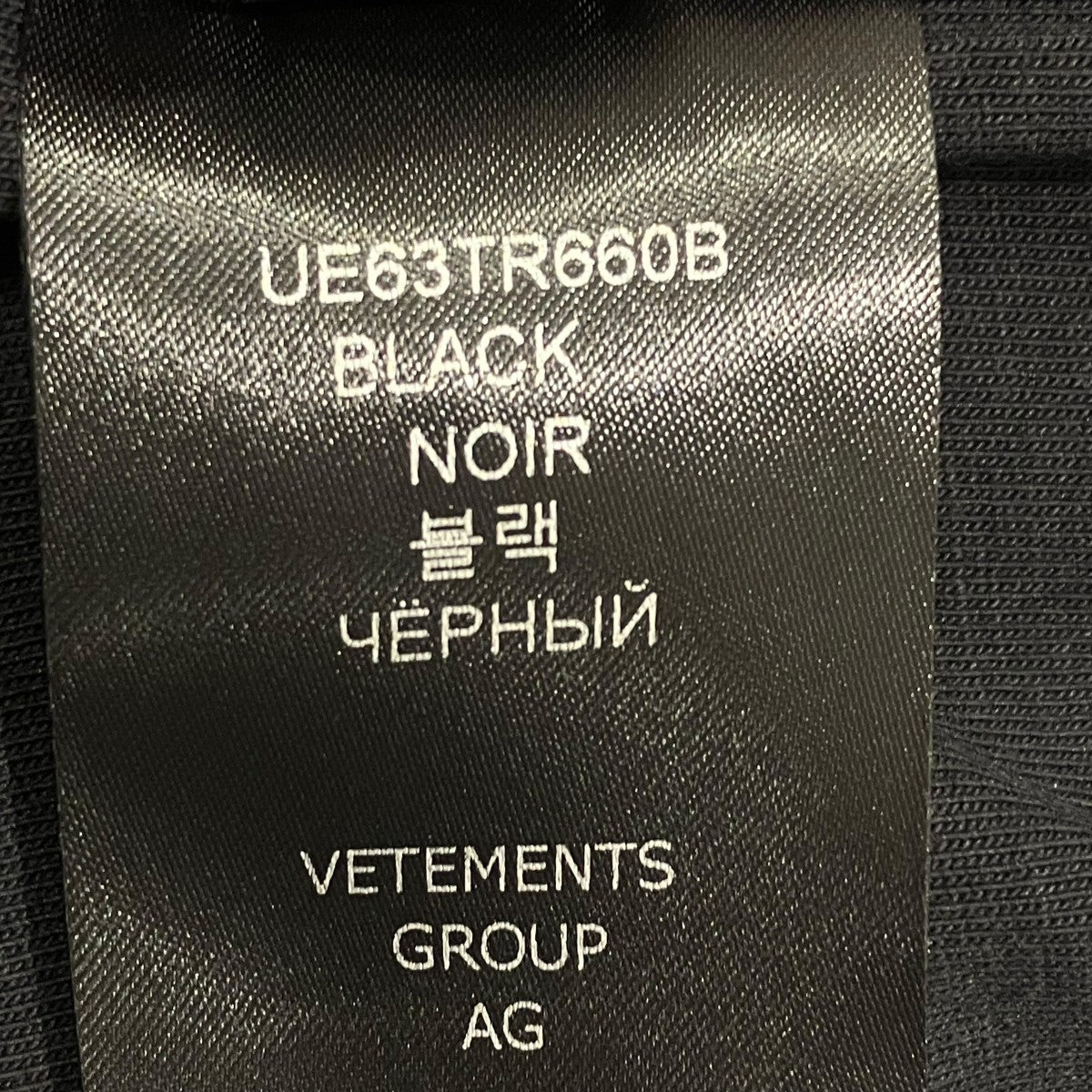 VETEMENTS 24SSTシャツUE63TR660B 古着・中古-7枚目のアイテム画像