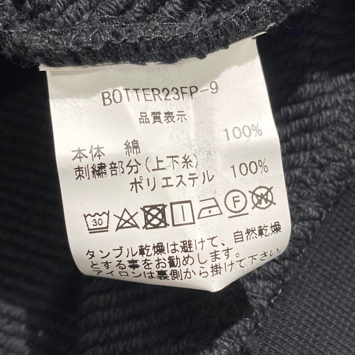 BOTTER クルーネックスウェットBOTTER23FP-9 古着・中古-5枚目のアイテム画像
