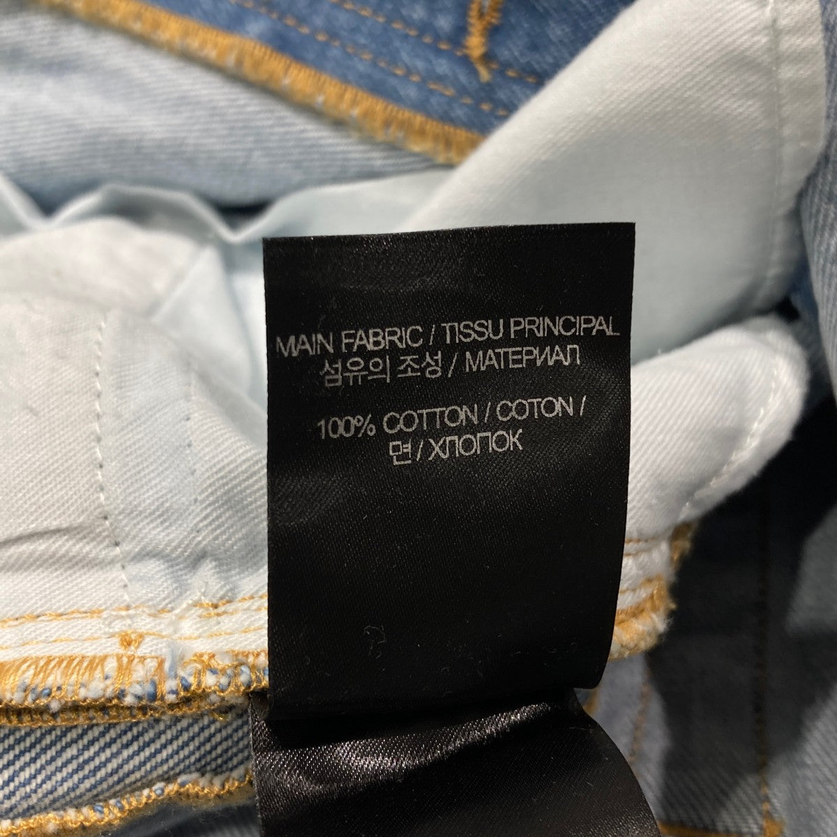VETEMENTS 23SSPlain Baggy JeansデニムパンツUE63PA305N1 古着・中古-7枚目のアイテム画像