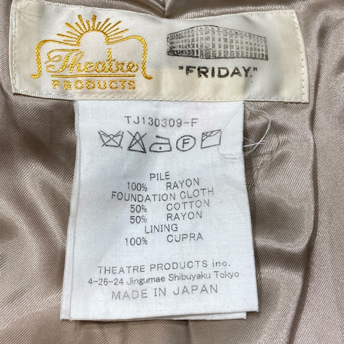 THEATRE PRODUCTS ダルメシアン柄ジャケットTJ130309-F 古着・中古-5枚目のアイテム画像