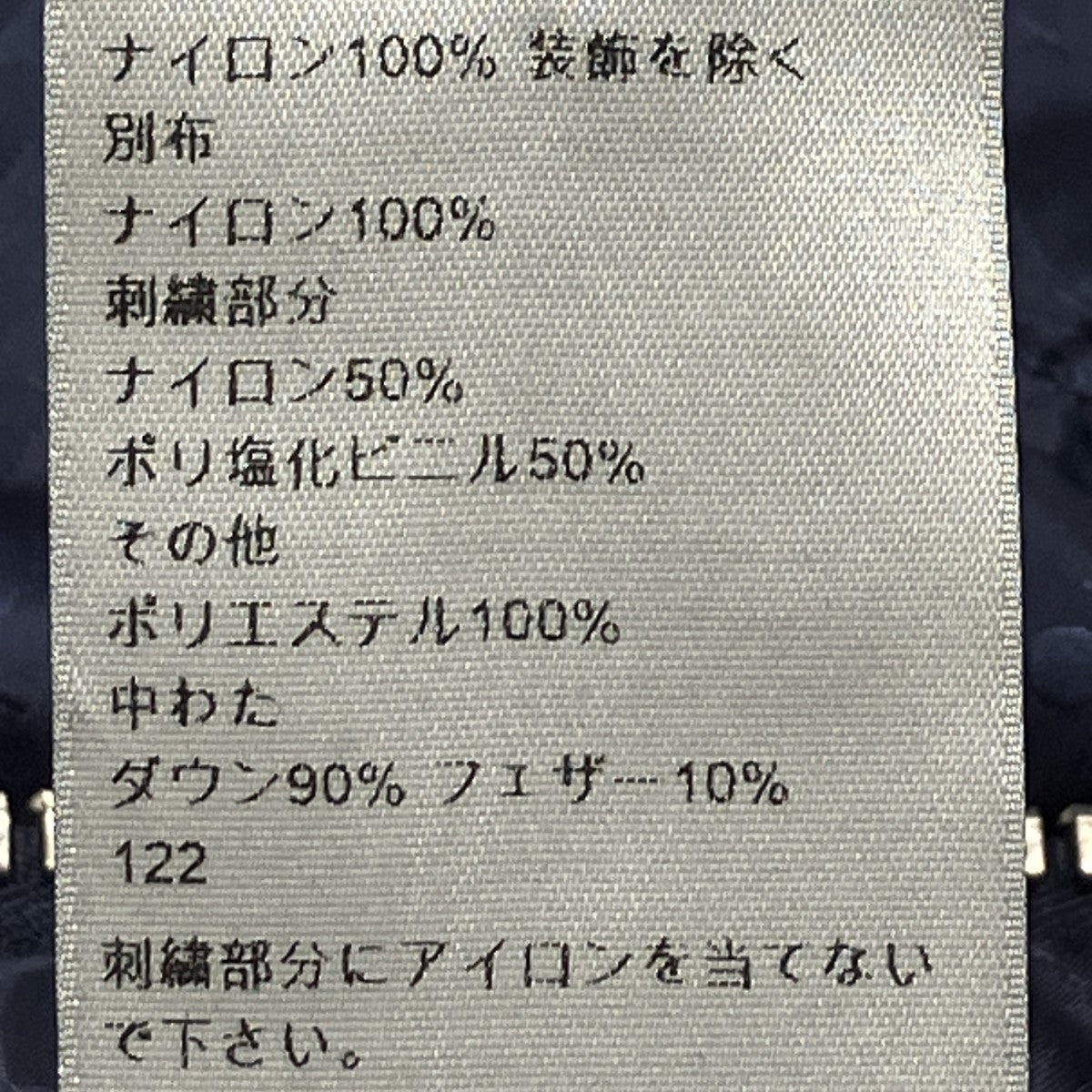 DIOR ブリーク テクニカル ジャカードダウンジャケット943C449A4462 古着・中古-9枚目のアイテム画像