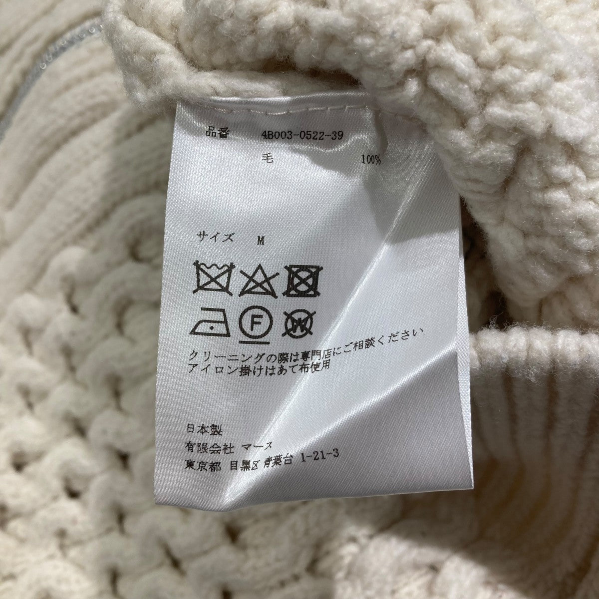 ZIPPED FISHERMAN KNIT SWEATERジップフィッシャーマンニット4B003-0522-39