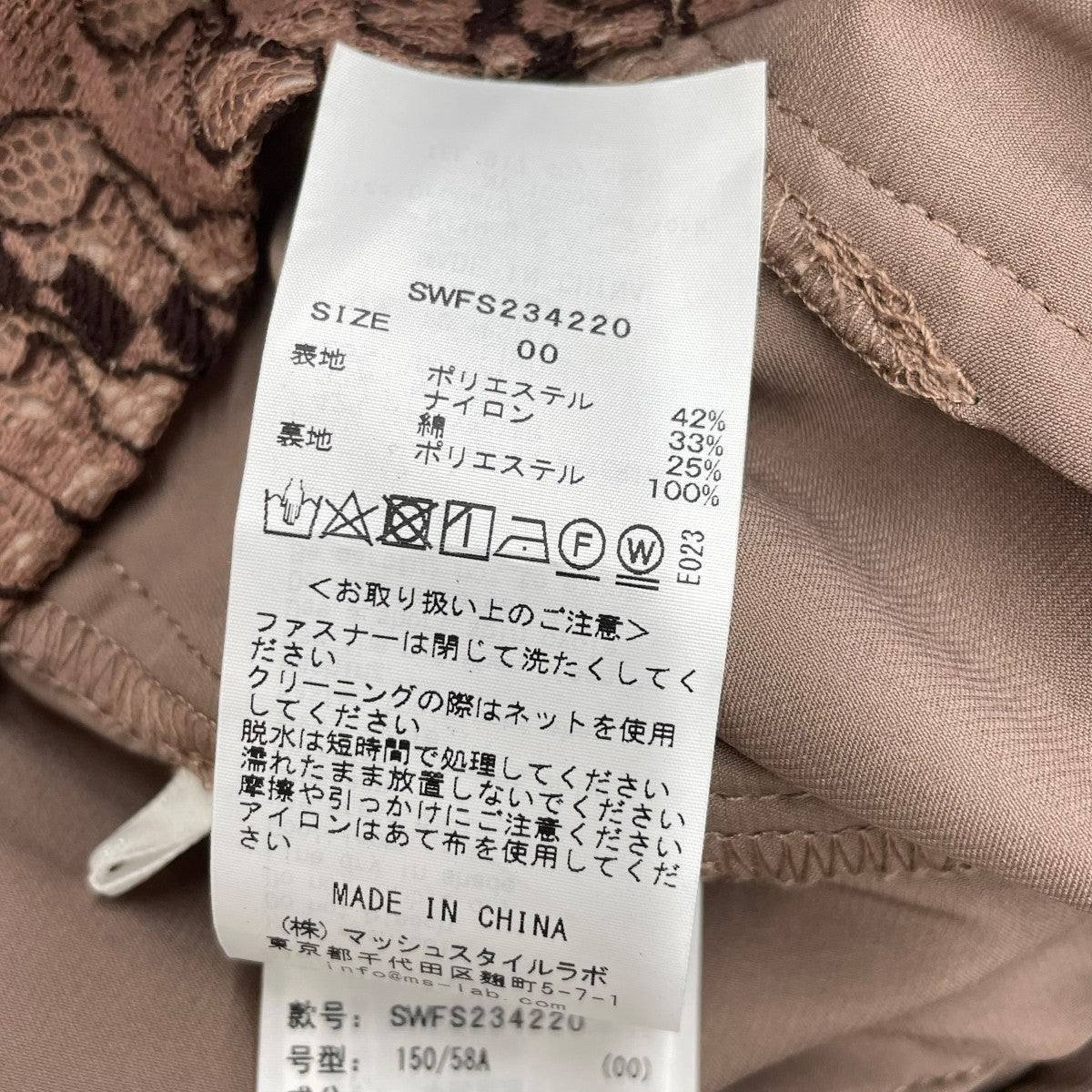Snidel 23AWバイカラーIラインレーススカートSWF234220 古着・中古-5枚目のアイテム画像