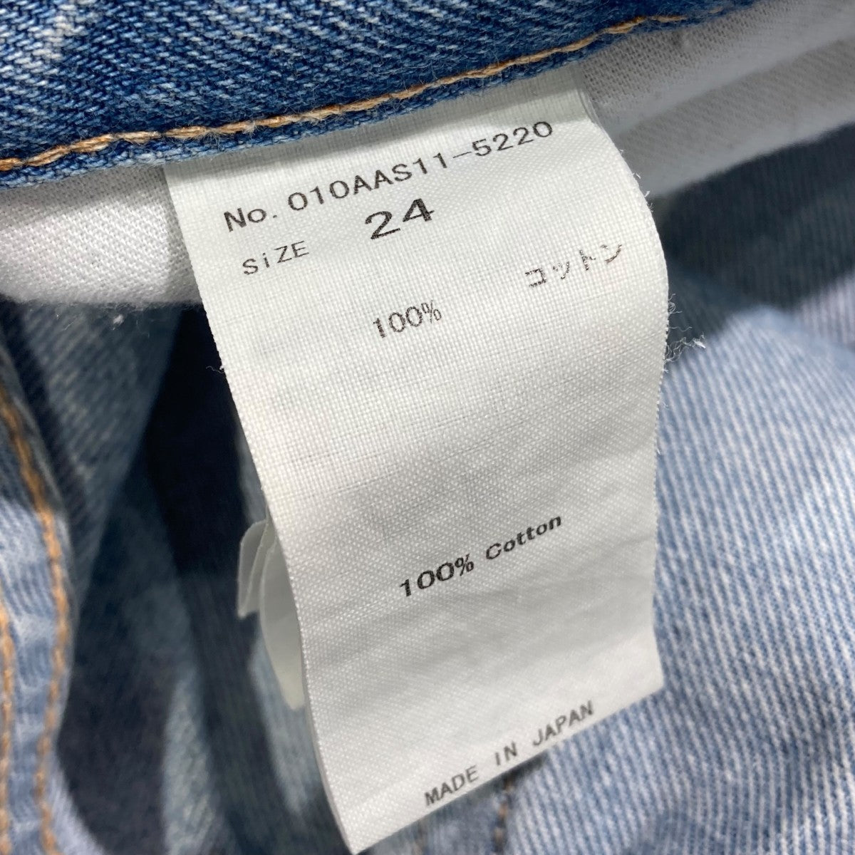 moussy BROKEN WF LOOSEダメージデニムパンツ010AAS11-5220 古着・中古-6枚目のアイテム画像