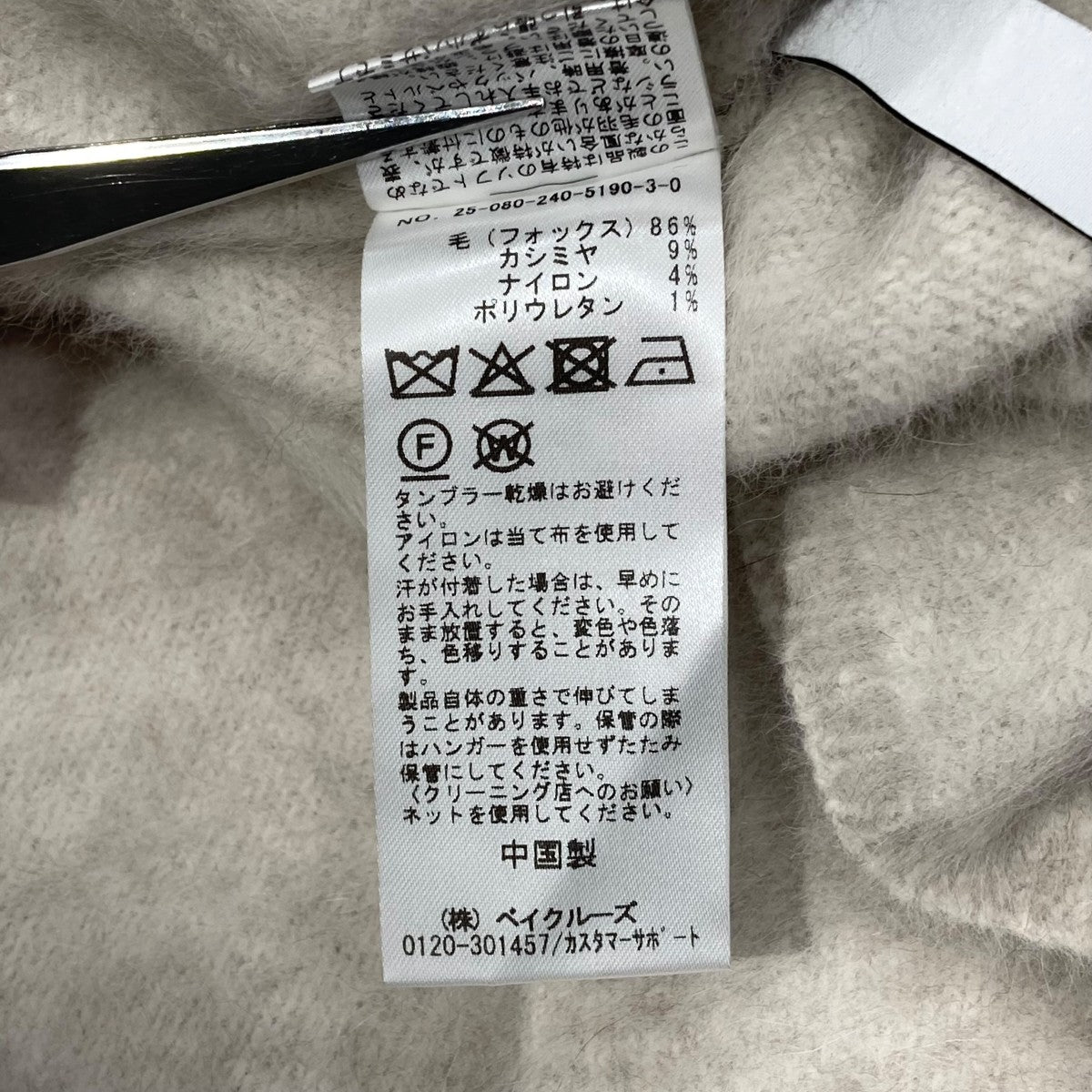 25AWFOX Caファーニットカーディガン25080240519030