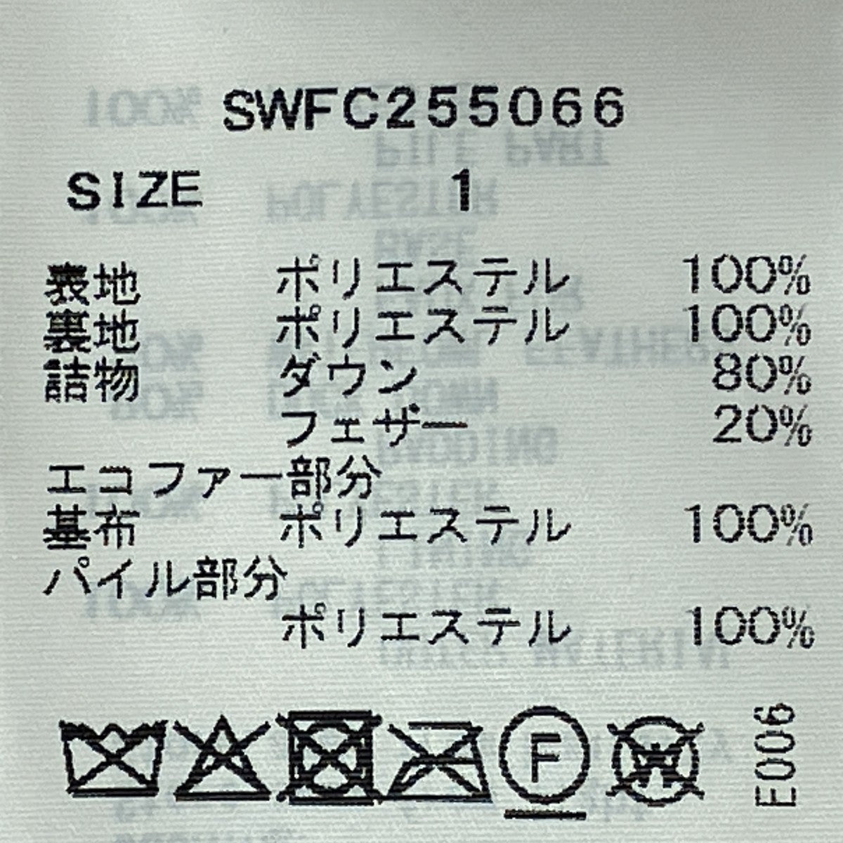 Snidel 25AWスタイルアップフレンチダウンロングコートダウンコートSWFC255066 古着・中古-8枚目のアイテム画像