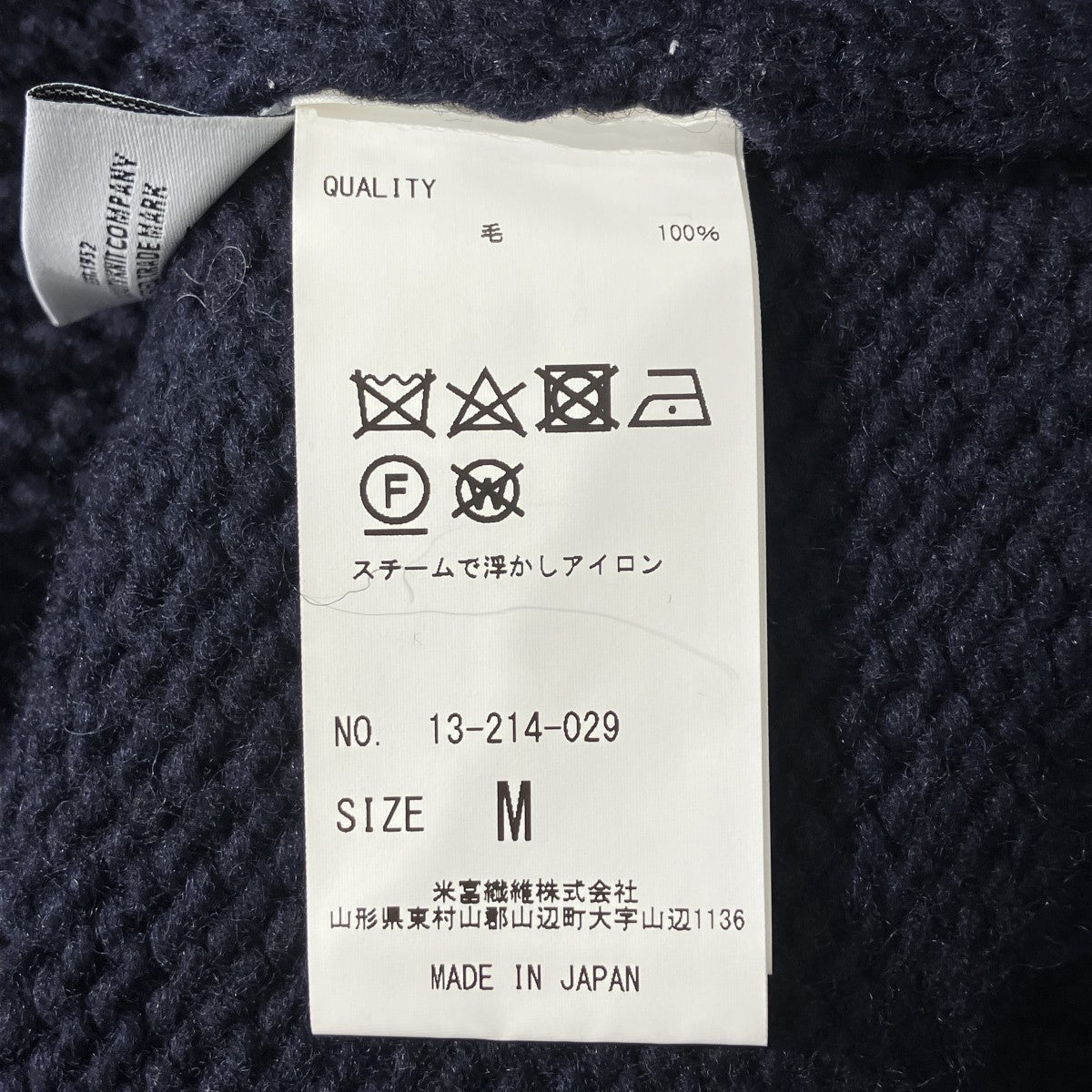 SUPER BIG GUERNSEY P／O長袖ニット13-214-029