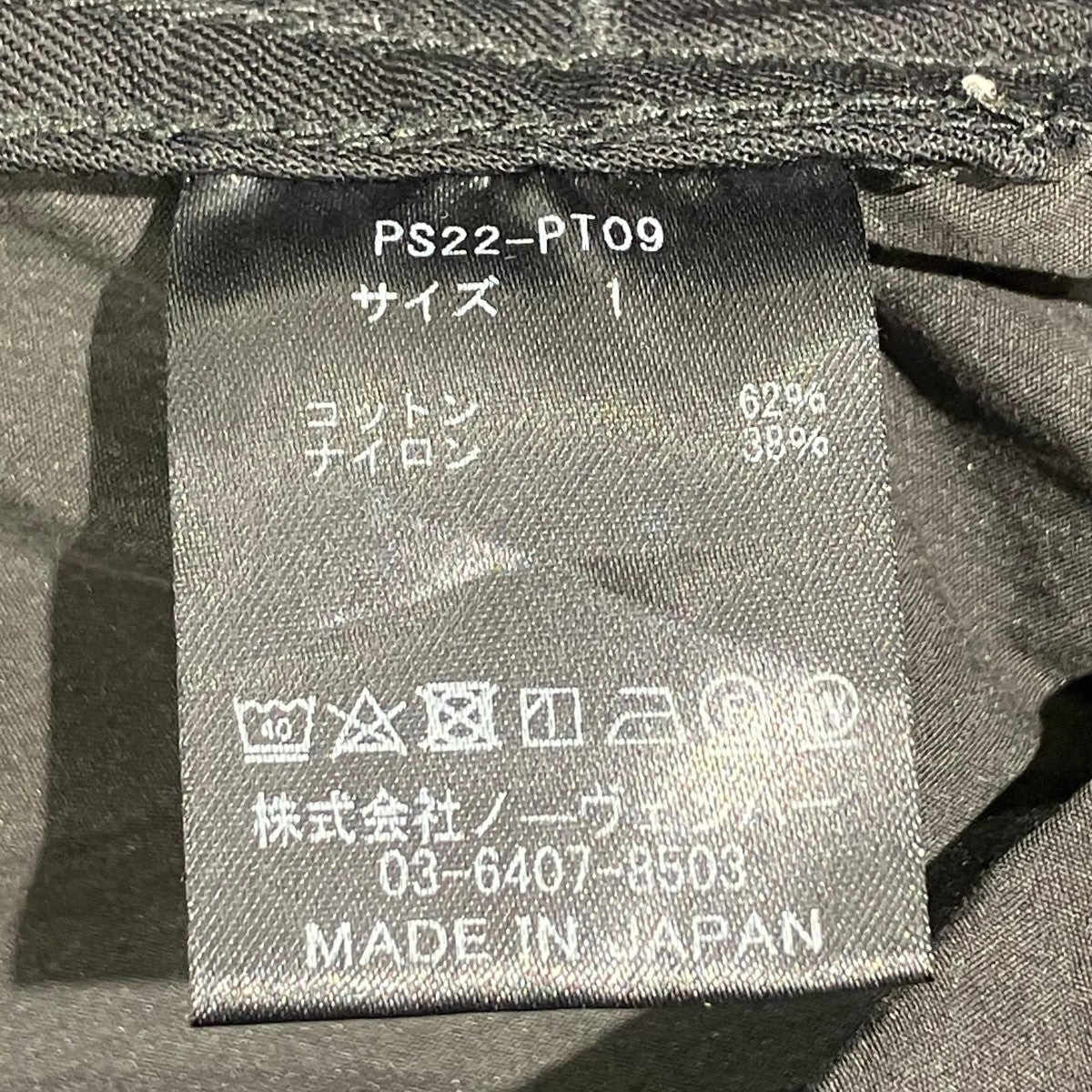 PHEENY NYLON taffeta military pantsカーゴパンツPS22-PT09 古着・中古-6枚目のアイテム画像