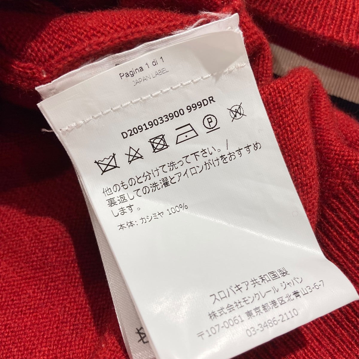 MONCLER MAGLIONE TRICOT GIROCOLLOクルーネックニット 古着・中古-6枚目のアイテム画像