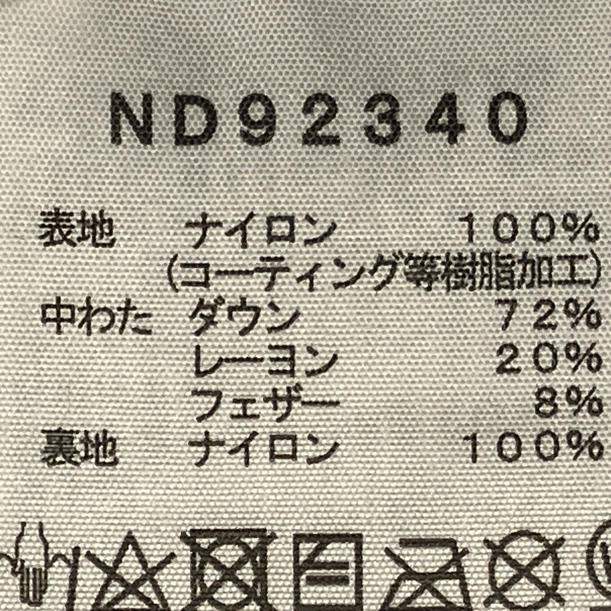 THE NORTH FACE BALTRO LIGHT JACKETダウンジャケットND92340 古着・中古-7枚目のアイテム画像