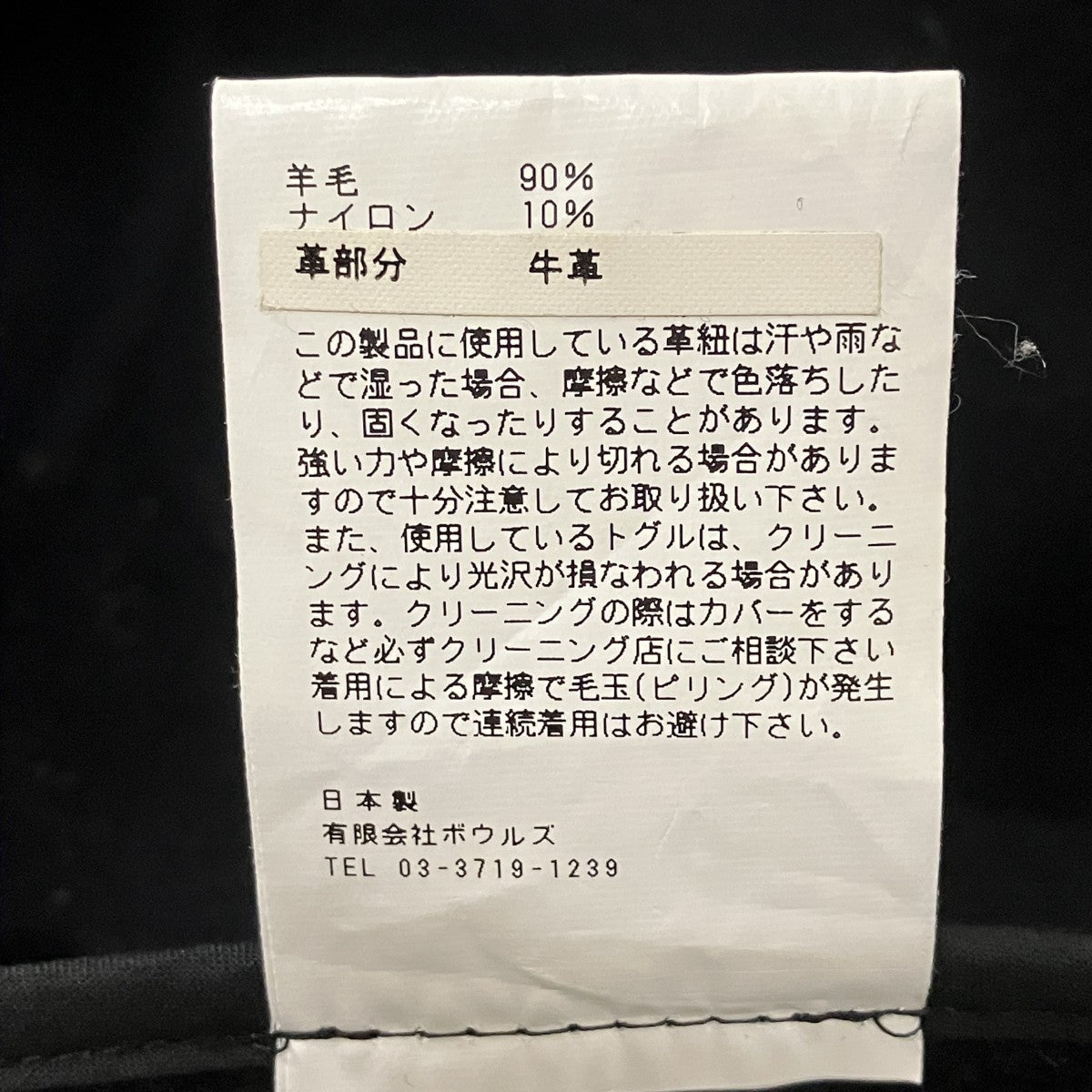 HYKE ダッフルコート172-17031 古着・中古-6枚目のアイテム画像