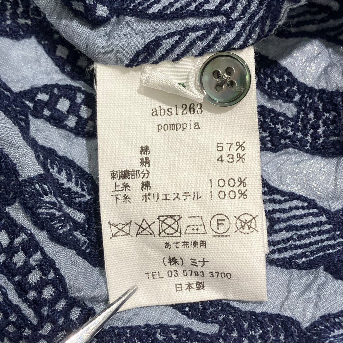 mina perhonen abs1263 pomppia半袖シャツ 古着・中古-6枚目のアイテム画像