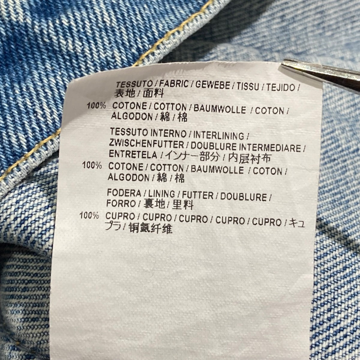 BALENCIAGA デニムジャケット470345 古着・中古-6枚目のアイテム画像