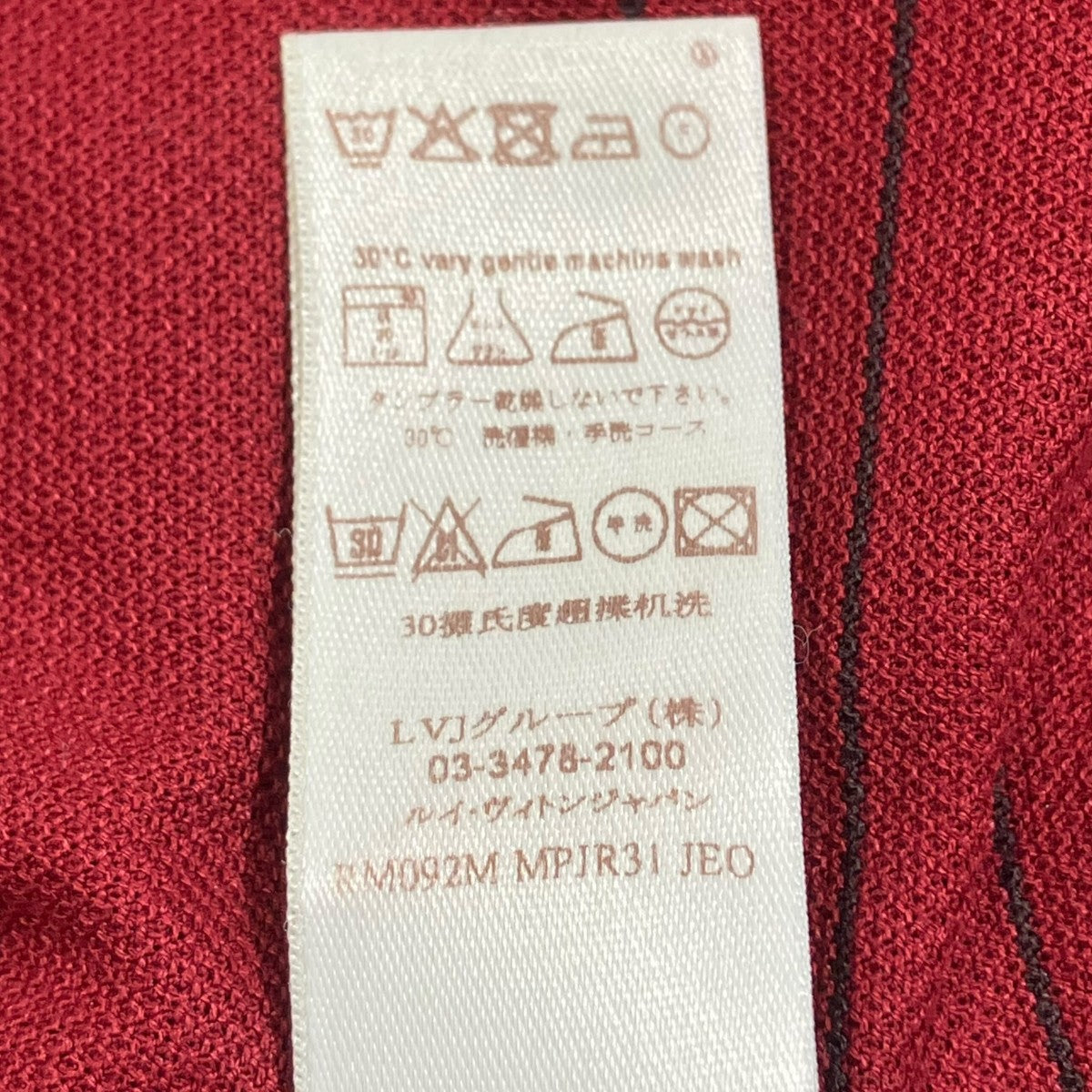 LOUIS VUITTON ポロシャツmpjr31 jeo 古着・中古-6枚目のアイテム画像