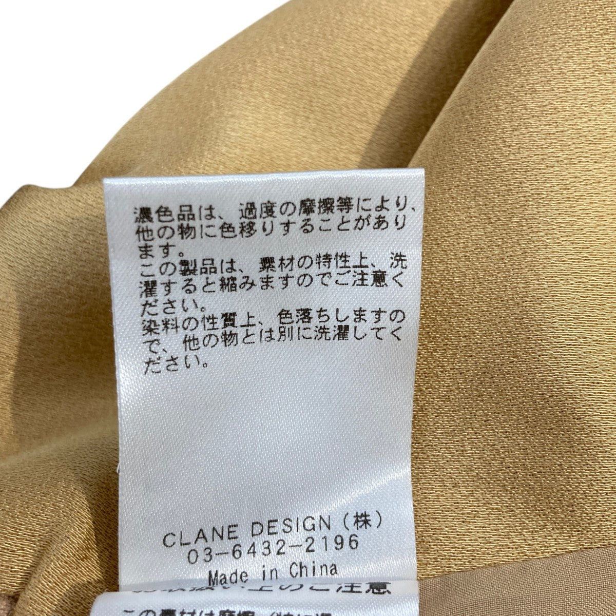11109-6052 チューリップラインスカートスカート