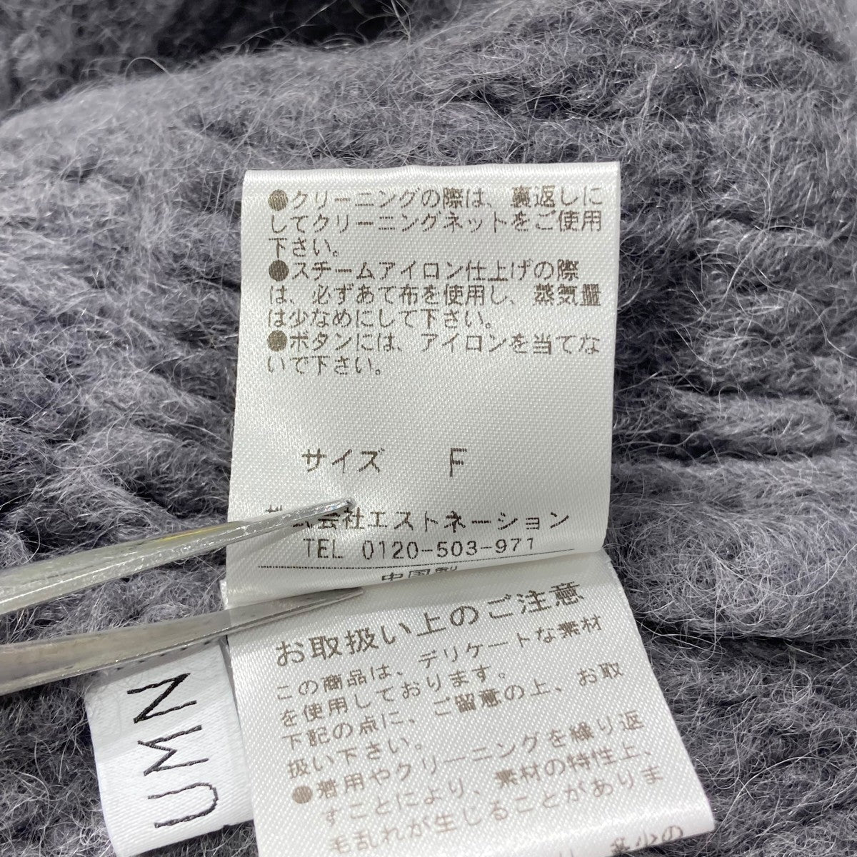 24AWPERMANENTフリンジコンパクトニットジャケット42-140-04-080016