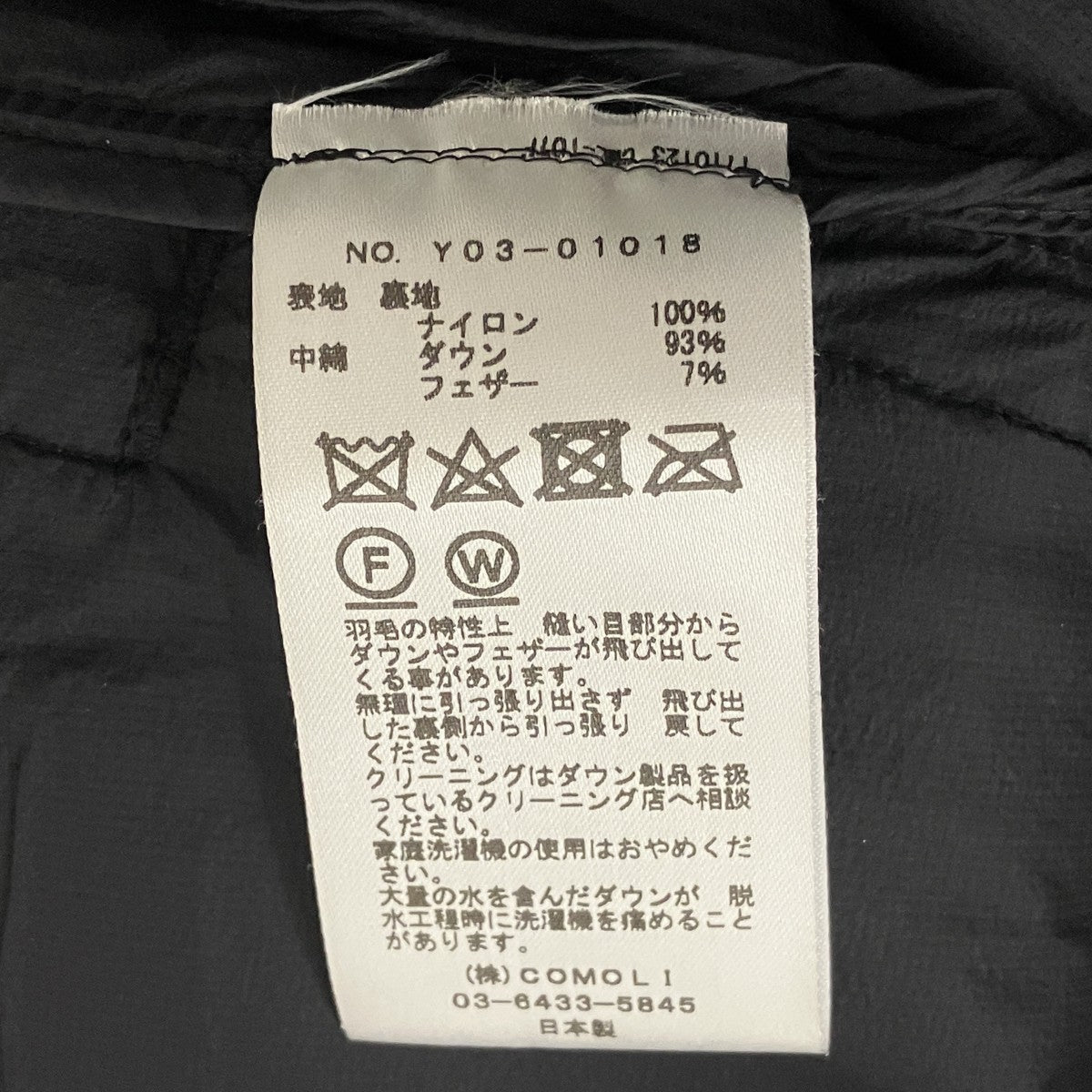 COMOLI 23AWダウンベストY03-01018 古着・中古-7枚目のアイテム画像
