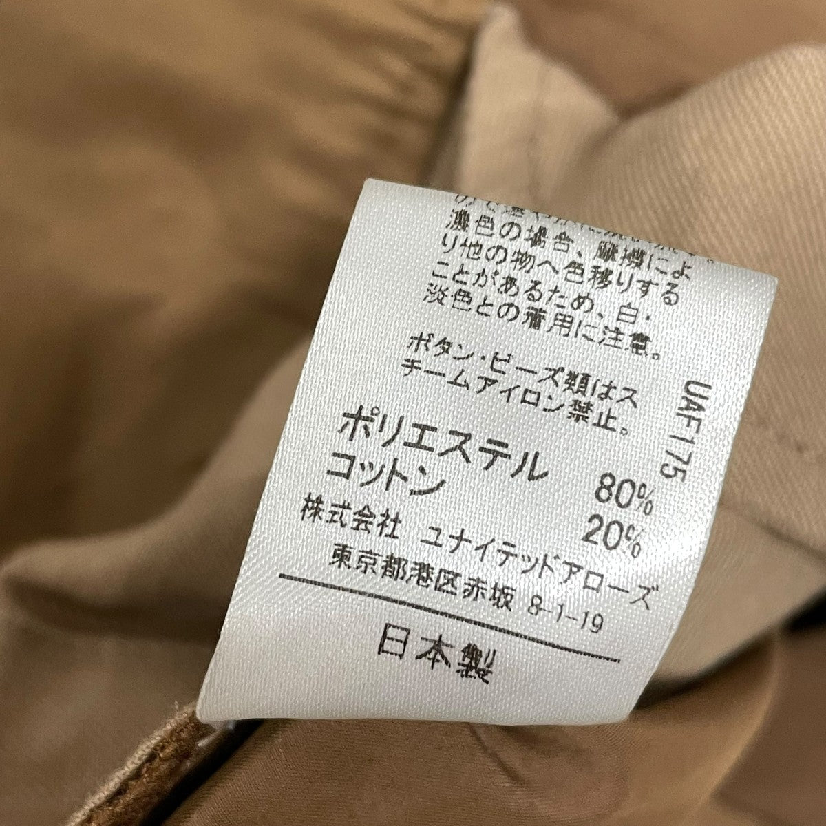 ASTRAET ポリサテンワイドテーパードパンツワイドパンツ5414-202-0187 古着・中古-6枚目のアイテム画像