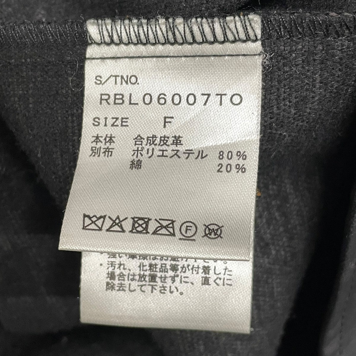 フェイクレザージャケットRBL06007TO