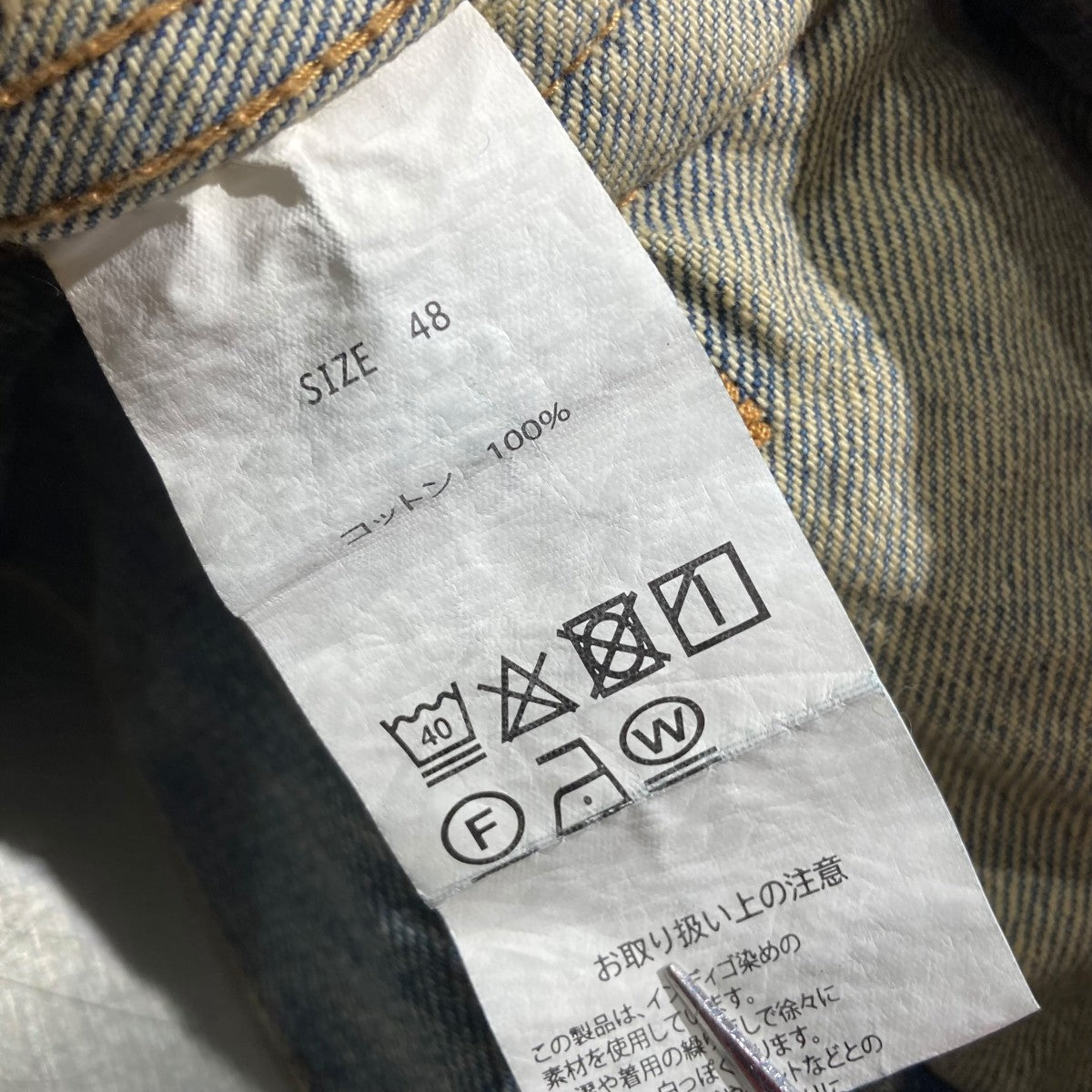 junnakayama JN DISTRESSED DENIM JACKETデニムジャケットjndj-ind 古着・中古-5枚目のアイテム画像