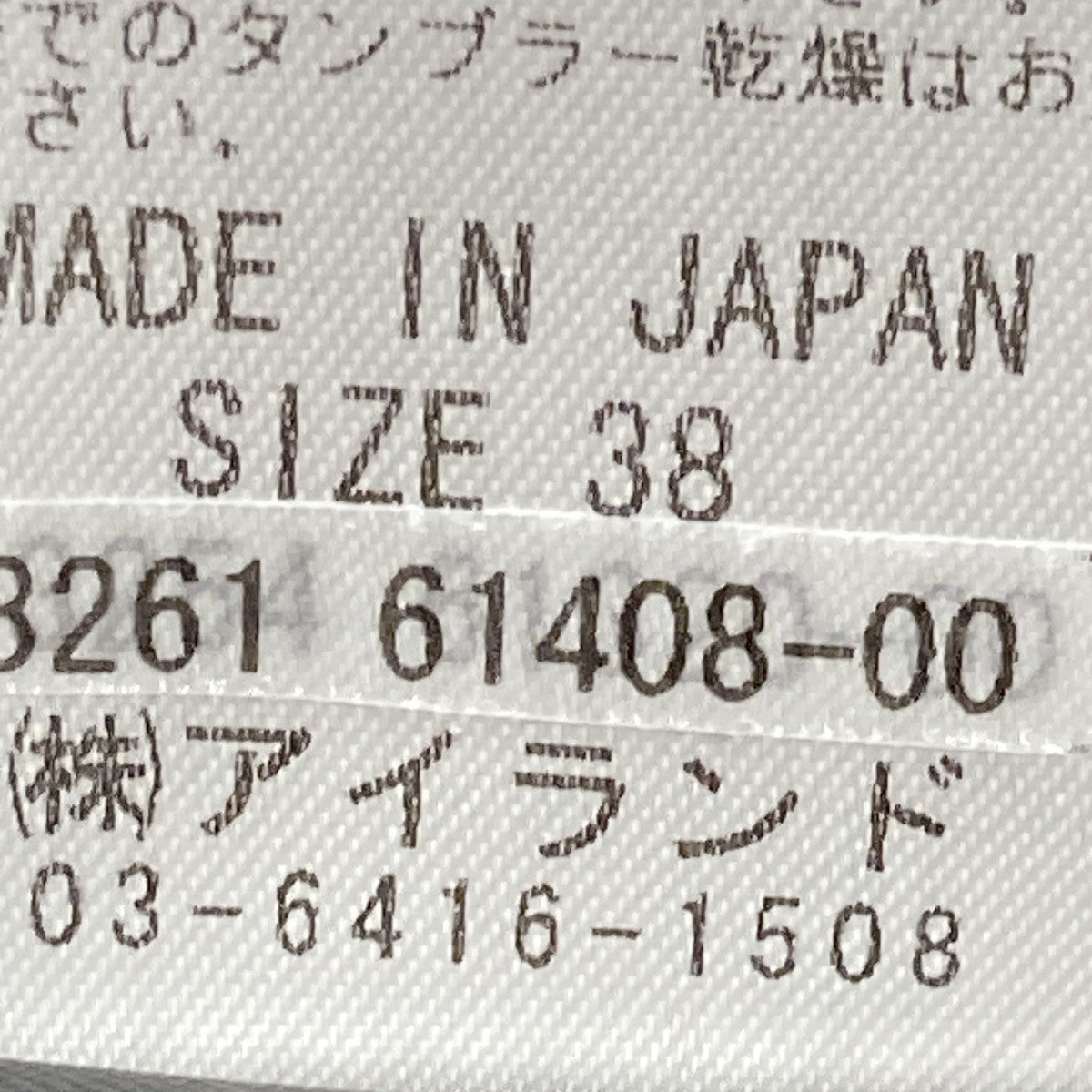 Diagram GRACE CONTINENTAL 25AWチェスターコート61408-00 古着・中古-6枚目のアイテム画像
