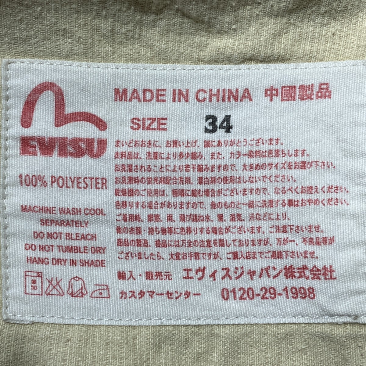 フリースジャケット
