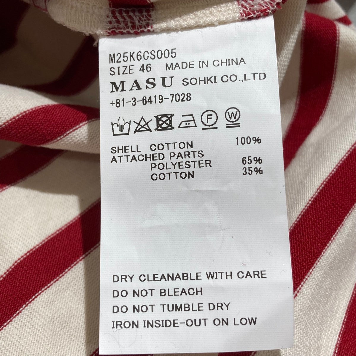 MASU 25SSMarine Pullover ShirtプルオーバーシャツM25K6CS005 古着・中古-5枚目のアイテム画像