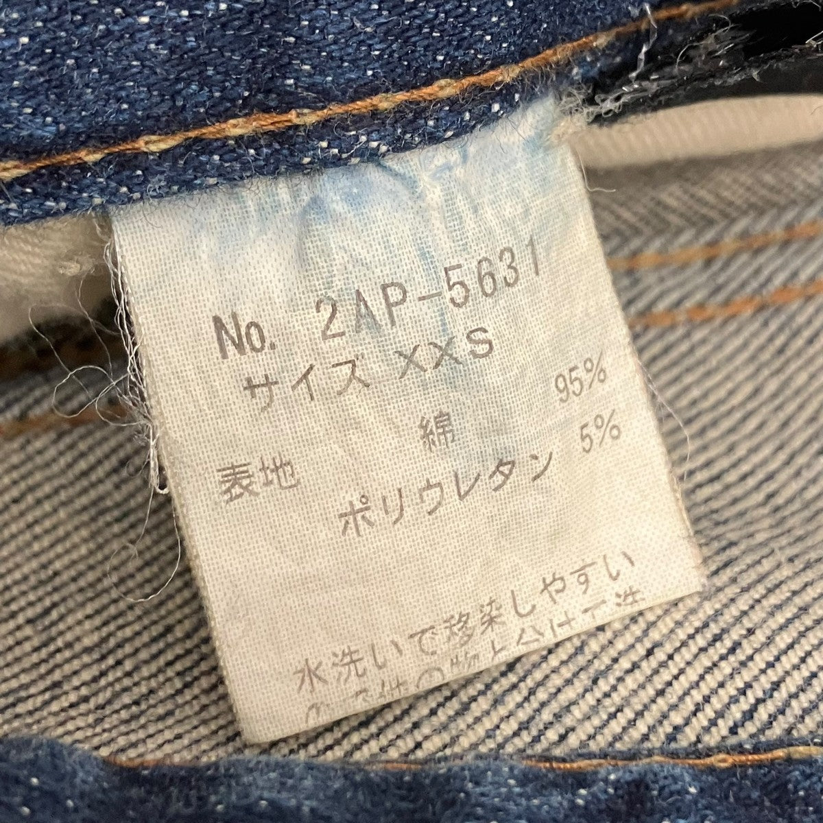 Hysteric Glamour デニムパンツ2ap-5631 古着・中古-6枚目のアイテム画像