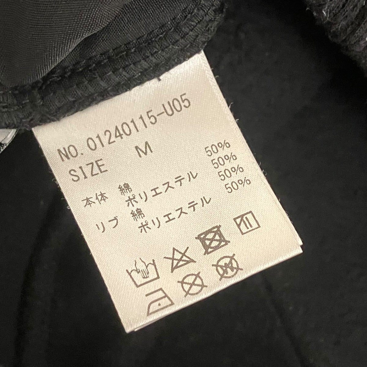 IUNLEASH 裾ドローコードスウェットパンツ01240115-U05 古着・中古-7枚目のアイテム画像