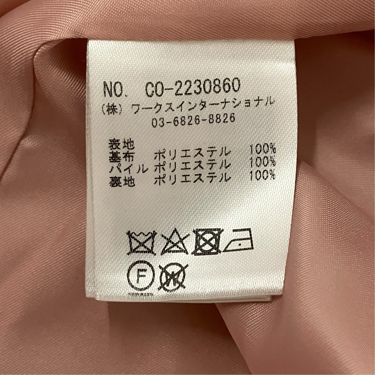 Tsuru by Mariko Oikawa DoodleボアコートCO-2230860 古着・中古-6枚目のアイテム画像