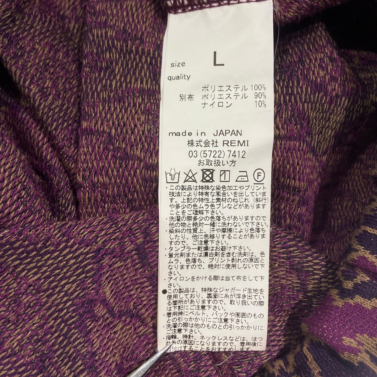 REMI RELIEF 総柄パンツ 古着・中古-6枚目のアイテム画像