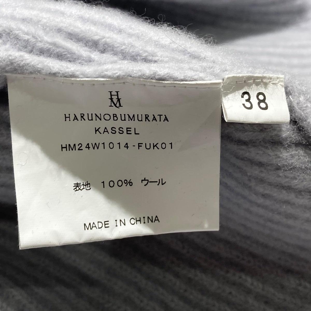 HARUNOBUMURATA オーバーサイズチャンキーニットカーディガンhm24w1014-fuk01 古着・中古-5枚目のアイテム画像