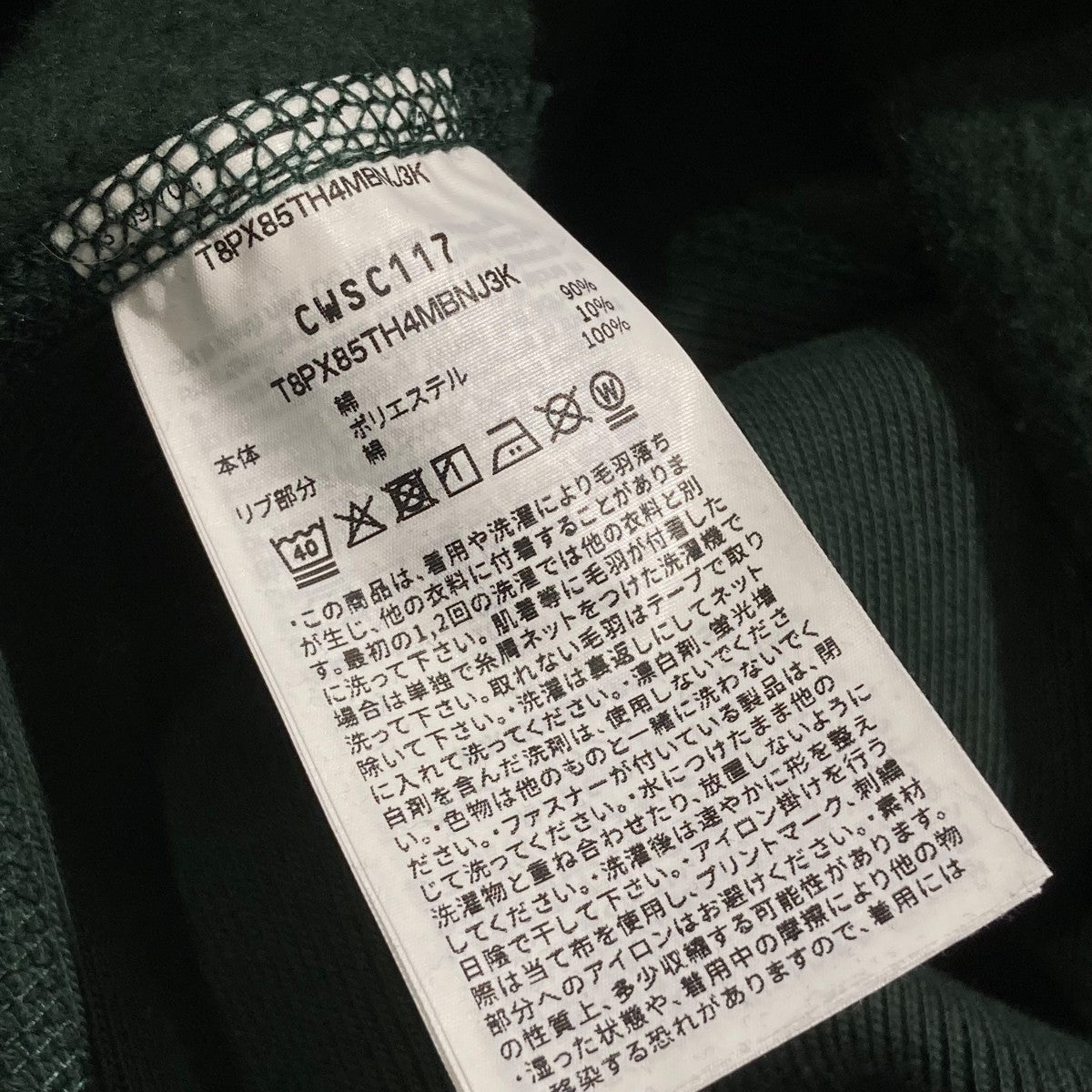 25AWプルオーバーフーディCWSC117