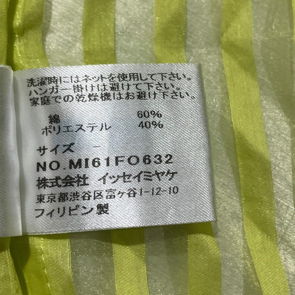 me ISSEY MIYAKE ボレロカーディガンMI61FO632 古着・中古-4枚目のアイテム画像