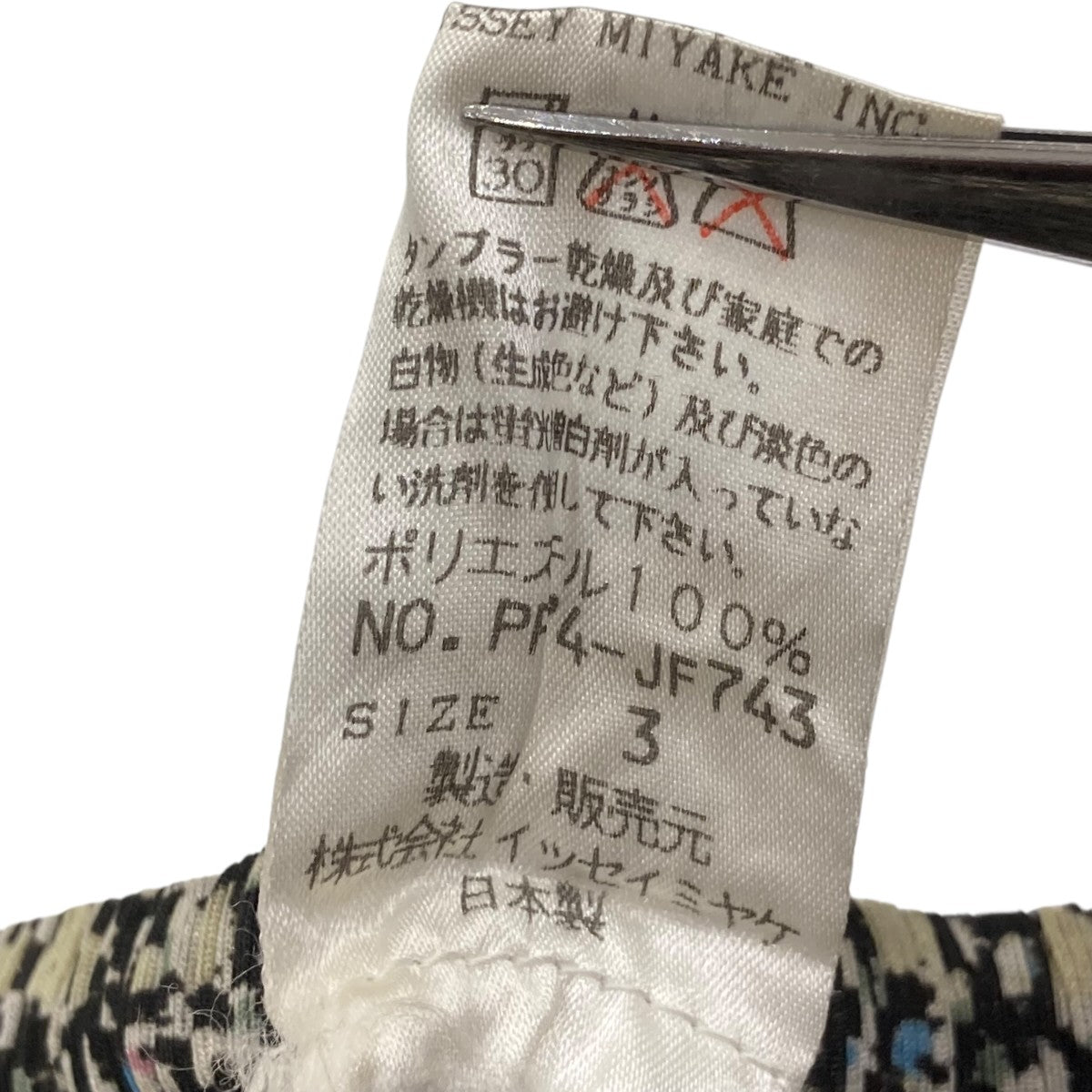 PLEATS PLEASE イージーパンツPP74-JF743 古着・中古-6枚目のアイテム画像
