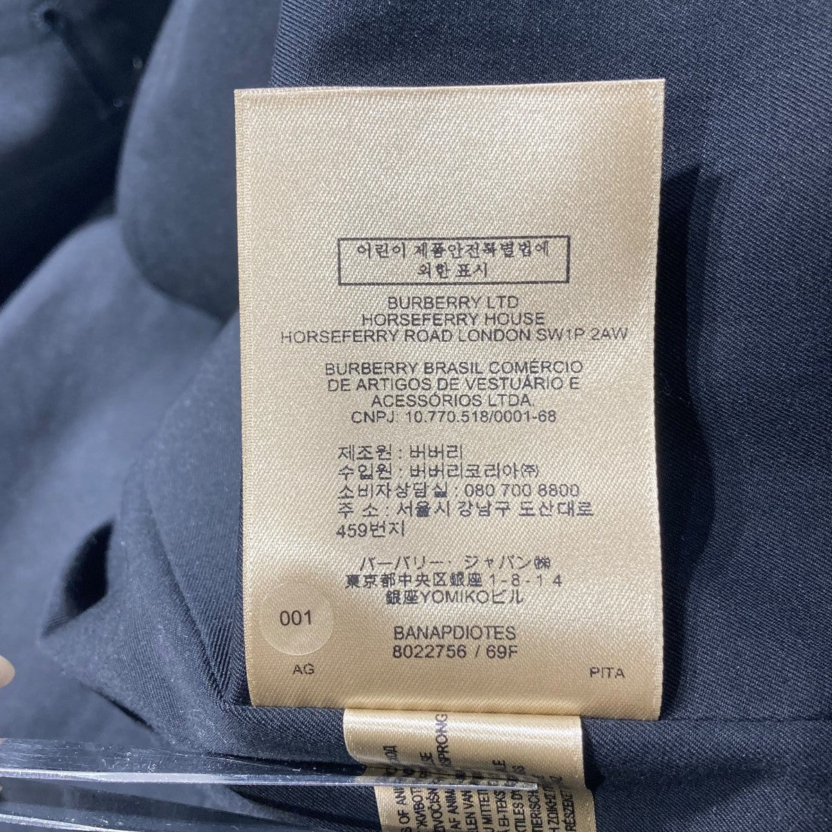 BURBERRY トレンチコート8022756 古着・中古-9枚目のアイテム画像