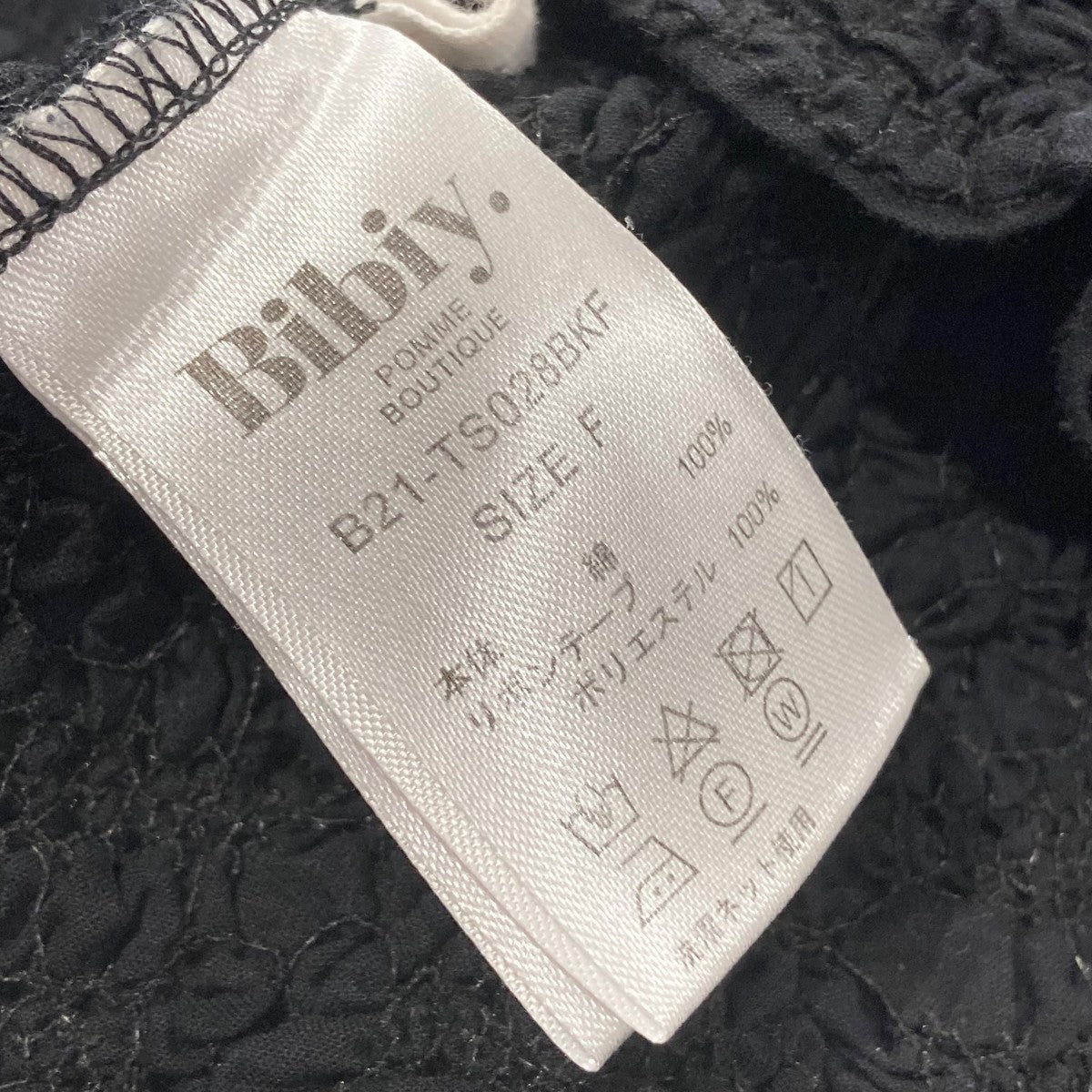 リボンビスチェB21-TS028BKF