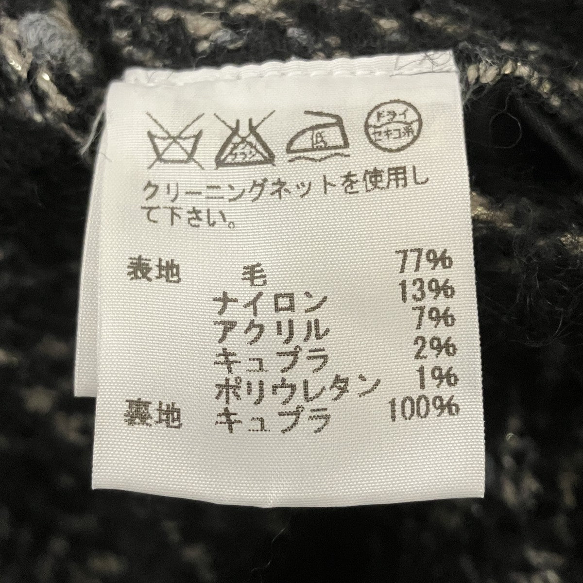 Haat ISSEYMIYAKE ラメツイードオーバーサイズショールカラーコートツイードコートHA38FA511 古着・中古-6枚目のアイテム画像