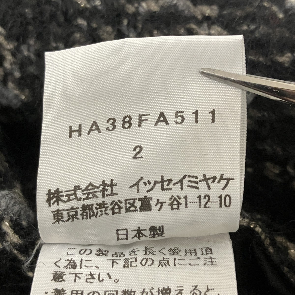 Haat ISSEYMIYAKE ラメツイードオーバーサイズショールカラーコートツイードコートHA38FA511 古着・中古-7枚目のアイテム画像