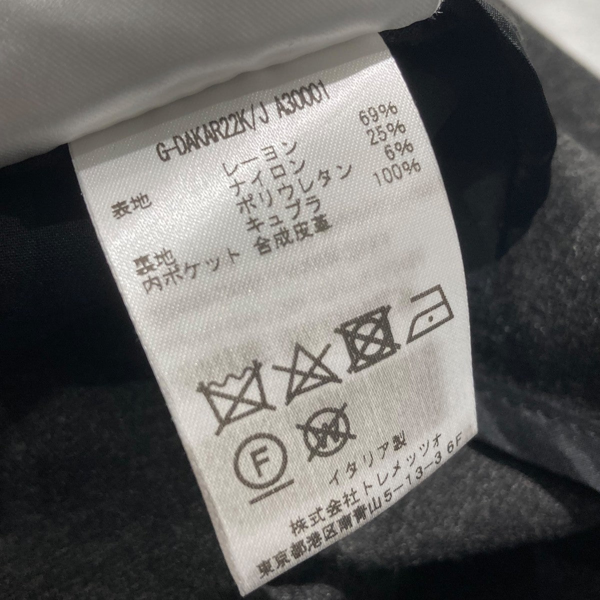 TAGLIATORE ダカール レーヨンナイロンジャージ2BジャケットG-DAKAR22K 古着・中古-5枚目のアイテム画像