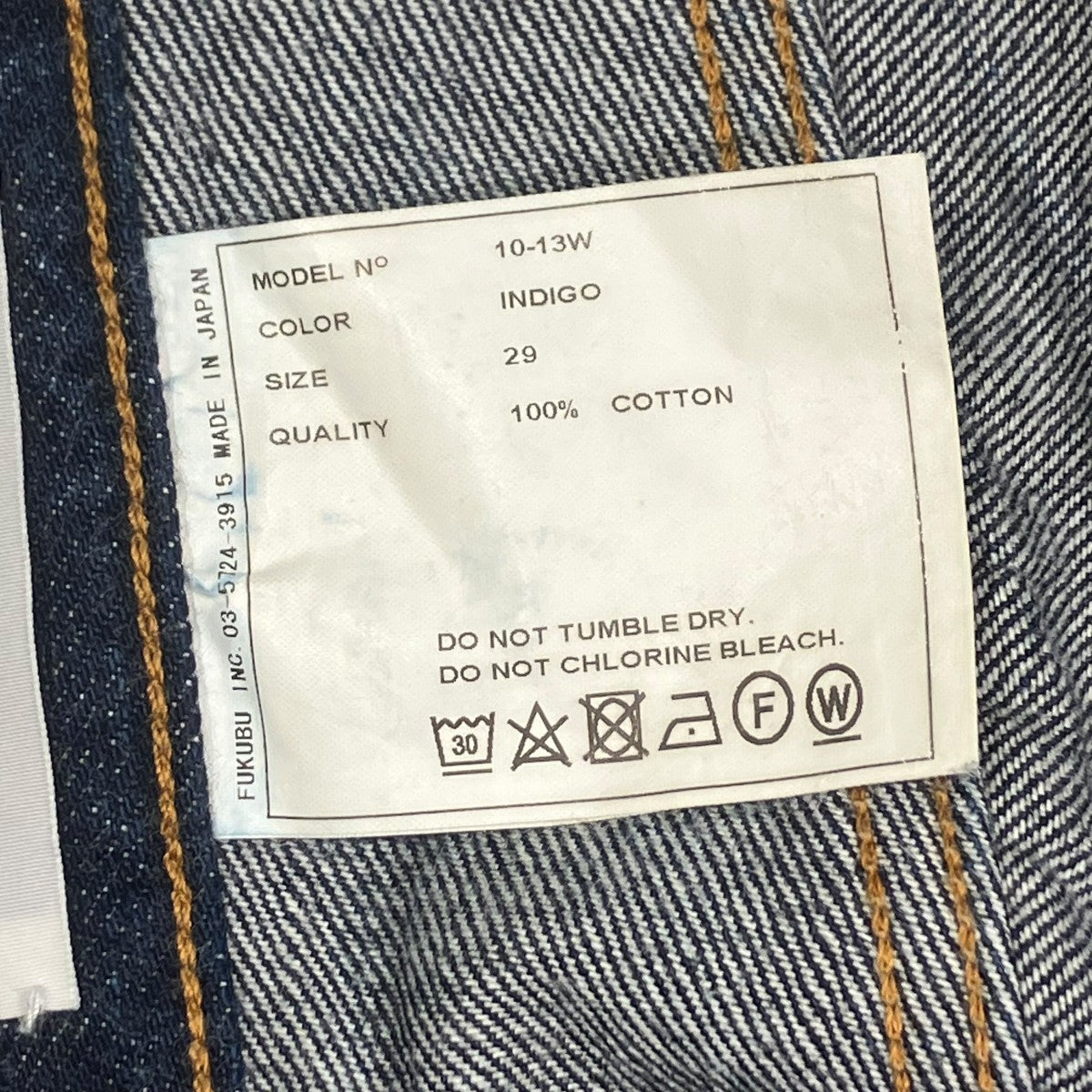 YAECA デニムパンツ10-13W 古着・中古-6枚目のアイテム画像