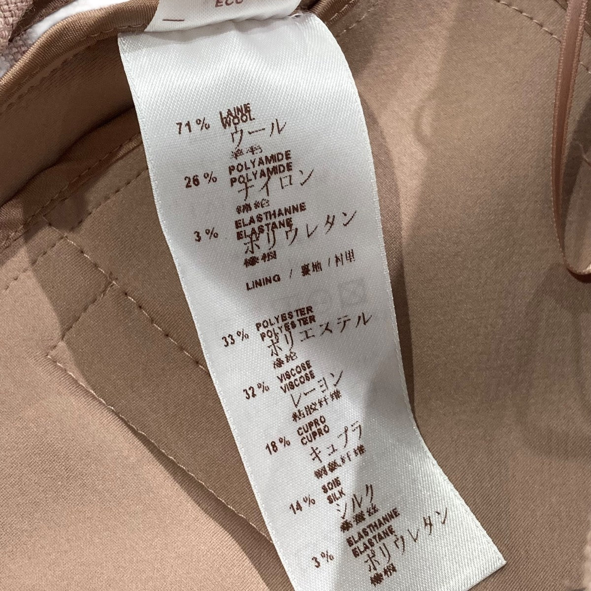 LOUIS VUITTON ビジュー スラックスパンツRW122B F2PA44UAT 古着・中古-9枚目のアイテム画像