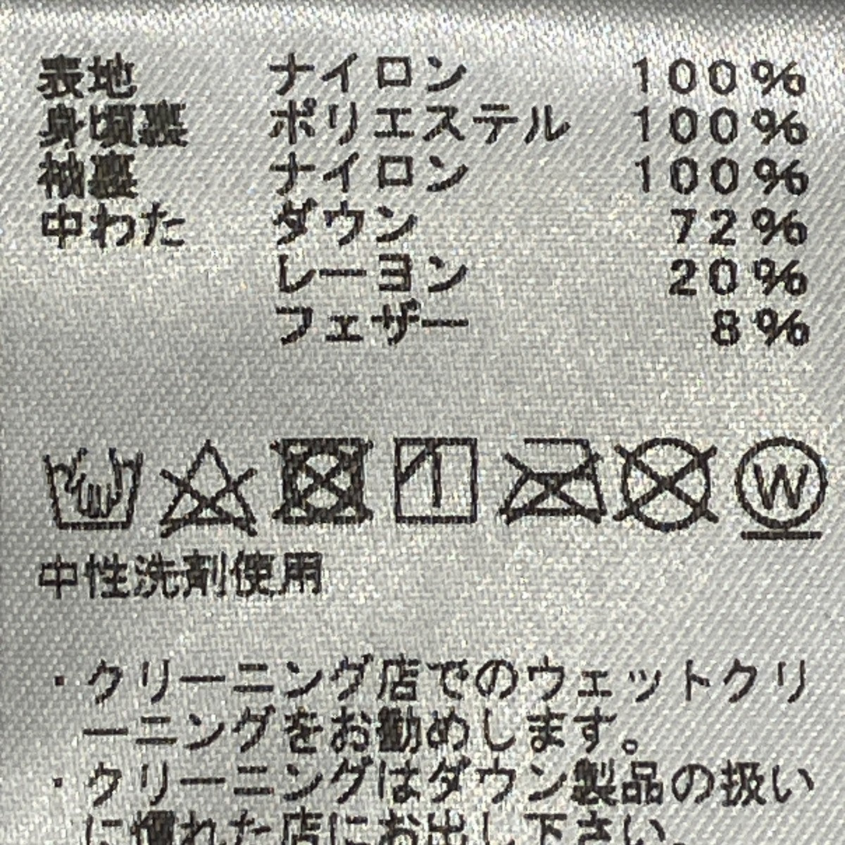 THE NORTHFACE PURPLELABEL Down CardiganダウンジャケットND2059N 古着・中古-7枚目のアイテム画像